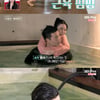 '나솔사계' 4기 영수X국화, 방송사고 위기?..위험한 스파 데이트