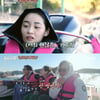 로운, 김희원 보트 운전에 울먹→김민하와 재회 [바달집4] [★밤TView]