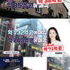비♥김태희, 지난해 부동산 시세차익 400억..1400억 강남 빌딩은 매각 철회 [연중플러스]