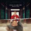 '슈룹' 비판은 이해하지만, 드라마는 드라마로 보자![TV별점토크]