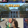 '나혼산' 기안84, 영국 사치갤러리에 작품 전시 "부귀영화"[별별TV]
