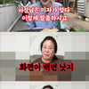 '김태현♥' 미자 母 "딸 실물, 돈 처발랐으니 속지 마" 돌직구