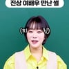 "한대 칠 기세였다" 인성 터진 한류배우+남편 폭로..'300만뷰' 돌파[스타이슈]