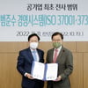 강원랜드, 공기업 최초 부패방지·규범준수 경영시스템 인증