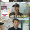 '마이웨이' 자오즈민 "♥안재형 시합일정 몰래 확인..대기시간에 사랑 싹 틔워 "[별별TV]