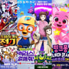 '가면라이더' '뽀로로' '신비아파트' 등 12월 가족영화 풍성
