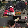'안다행' 이연복X정호영, 낚싯대 버리고 맨손 낚시 '大성공'[별별TV]
