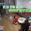 "XX 방송이고 뭐고" 재혼 가정의 갈등, 10세의 눈물[우아달리턴즈]