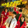 키이스트 측 "'경이로운 소문' 유선동 PD와 연출 계약 체결"