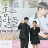 김재원-신은수 '열아홉해달들 화이팅'[★포토]