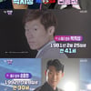 박지성, 용인 빌딩 250억 시세 vs 손흥민 연봉 150억[연중플러스][별별TV]
