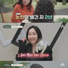 '뒷광고 논란' 한혜연, 속사정 고백..오은영 "인생 치명타"[금쪽상담소]