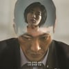 김영광 살인마 변신..넷플릭스 '썸바디', 오늘(18일) 공개