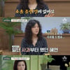'금쪽상담소' 한혜연, 뒷광고 논란에 자책 "동료에 배신감"