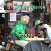 '나혼산' 기안84X송민호, 런던서 브런치..박나래 "낮맥 부러워"
