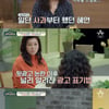 '금쪽' 한혜연, 뒷광고 논란에 동료 배신 고백..반응은 극과 극[스타이슈]