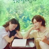 '커튼콜'·'치얼업' 결방...첫방 '아하아' 월화극 新강자 될까?