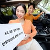 KT, 포드·링컨차에 프리미엄 인포테인먼트 서비스