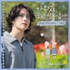 더보이즈 제이콥X현재X큐, '아하아' OST 두 번째 주자로 합류