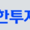 신한투자증권, "헤리티지 펀드 환불 조정안 수용은 이사회에서 결정할 것"