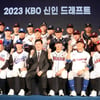 2023 KBO 신인지명 선수 109명 도핑 검사 결과, 전원 음성 판정