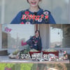 르세라핌 사쿠라, 김장 100kg 도전‥강남 등판에 '첩첩산중'