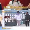 '한도초과' 김민경X신기루X홍윤화X풍자, 제작회의에서 중식 먹방