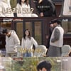 '바달집' 로운, 김혜윤과 찐친 케미 "머리 안 감으면 정수리 냄새나"