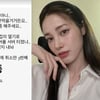"서버 터졌냐?" 유깻잎, 배달앱 강제 결제 취소에 울상