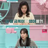 '금쪽같은 내새끼' 장영란 "영어잘하는 금쪽이 부러워언제부터"