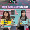 '금쪽' 오은영, 자주 드러눕는 금쪽이에 "탐색+탐구 좋아하는 아이"[★밤TView]
