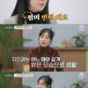 '금쪽상담소' 오은영, 감정 기복 심한 방은희에 "경조증 상태" 진단[★밤TView]