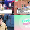 정동원, 연애 시뮬레이션 영상 공개..놀이공원 데이트→고백