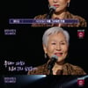 '불후의 명곡' 패티킴, 10년 만에 선 무대.."노래 부르고 싶었다"