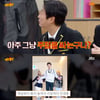 '아는형님' 김희철, 민경훈 근황에 깜짝 "락발라더 최초 누드집?"