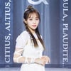 츄, 이달소 퇴출 미리 알았나 "기사 나더라도.."