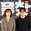 "'대탈출'과 달라"..'보물찾기' 장지수→오현민 5억 건 '정치+두뇌 대결'[종합]