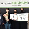 롯데카드, '대학생 ESG 아이디어 공모전' 시상