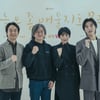 "요리사 한석규X차분한 김서형 부부"..'오매라' 12월의 크리스마스 힐링극[종합]