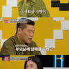 '연참3', 남친+부모님 집에서 함께 사는 여친, 친구들과 '홈파티'