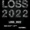 태싯그룹, 'LOSS_2022' 전시회 무료 개최