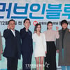 '러브 인 블루' 화이팅[★포토]
