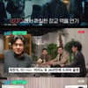 '유퀴즈' 손석구 "'추앙해요' 내 대사 아니지만 반응 즐겼다"[★밤TV]