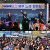 '복덩이들고' 김호중X송가인, 무대 난입?→나비와 '열창'[별별TV]