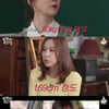 간미연, ♥황바울도 놀랄 개미허리 "키 169cm에 몸무게 50kg"