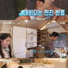 '바달집' 성동일, 김혜윤 위해 버섯 밥 요리 "왜 이제 온 거야"