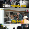 '딱 한 번 간다면' 호주서 캐리어 분실..코로나 이후 '인력 부족' [별별TV]