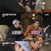 '바달집' 로운·이재욱, 성동일 사랑 독차지 김혜윤에 "좋겠다"[별별TV]