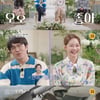 '결혼에 진심' 성시경, 지주희에 "좋은 기술"→정윤비, 눈물[★밤Tview]