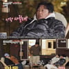 '바달집' 이재욱 "퍼주기 만하고 끝나"..김희원 "나랑 사귈래?" [★밤TV]
